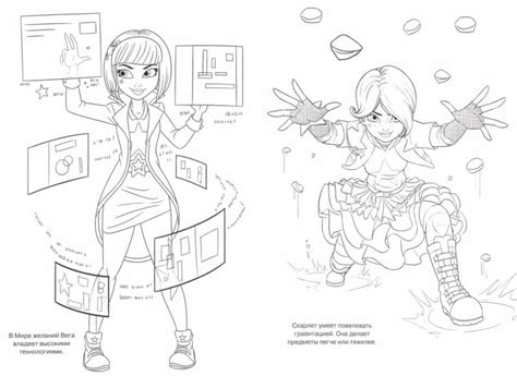 Disney's star darlings sage coloring page 3:03:00 pm coloring page. Star darlings coloring pages to download and print for free