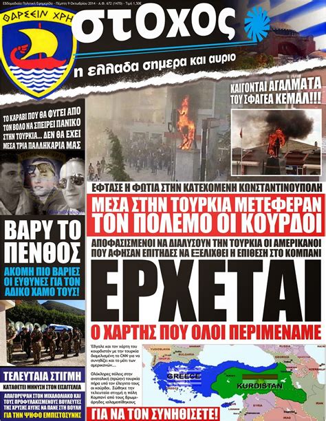 Ο χάρτης πρόβλεψης κινδύνου πυρκαγιάς για την κυριακή 25 ιουλίου (pic) newsbomb 4 μέρες πριν ΚΥΚΛΟΦΟΡΕΙ ΑΠΟ ΤΟ ΠΡΩΪ... ΕΡΧΕΤΑΙ Ο ΧΑΡΤΗΣ ΠΟΥ ΟΛΟΙ ...