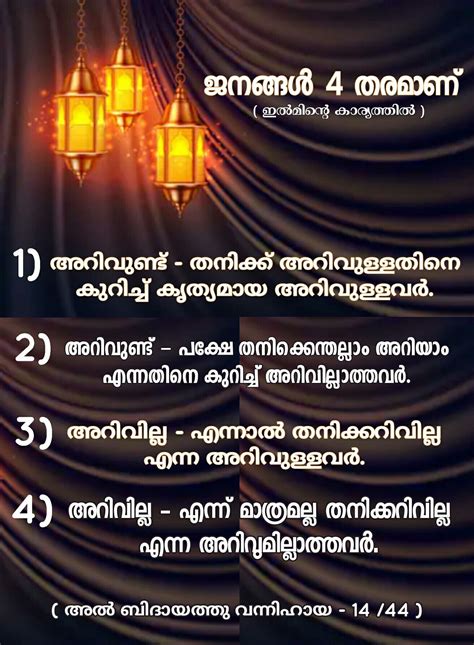 If light is in your heart, you will find your way home. Pin by Adi on Truth Da'wah  ഇത് വായിക്കൂ  | Malayalam ...