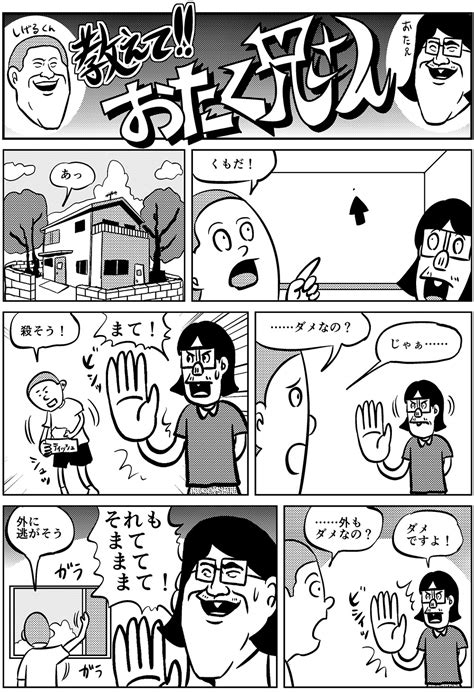 新しいクリエイティブプロジェクトの魅力を高める、高解像度かつロイヤルティフリーの画像やアセットが見つかります。 すべて creative cloud アプリ内から利用できます。 【益虫まんが】家によくいるハエトリグモは鷹（ホーク）でも ...