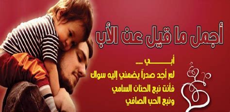 Contact ‎الاب الحنون‎ on messenger. كلام عن الاب الحنون , اجمل كلمات من القلب للاب - احبك موت