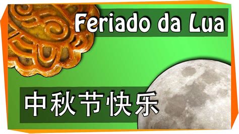 Propor como tradução para feriado. Feliz Feriado da Lua! - YouTube