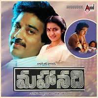 Mahanadhi Songs Download | Mahanadhi Songs MP3 Free Online ... Hello friends is video mein humne abhi ka gala banana bataya hai.