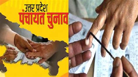 हिंदी न्यूज़ › उत्तर प्रदेश › up panchayat election results 2021: gram pradhan post increased in these four districts in up ...