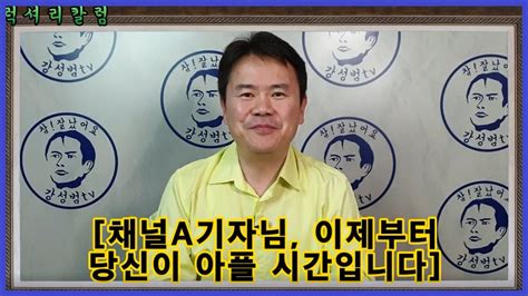 또한 김용호 부장은 강성범 도박 의혹을 취재하다 탁재훈, 이종원 등의 원정 도박 의혹도 밝혀냈다. 럭셔리칼럼 #32 [채널A기자님, 이제부터 당신도 아플 시간입니다 ...