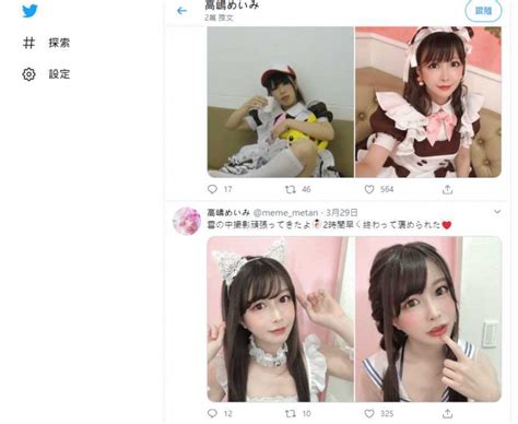 13,285 likes · 11 talking about this. 高嶋めいみ | 高嶋めいみ(明治ちゃん)活動遍歴まとめ!本名や ...