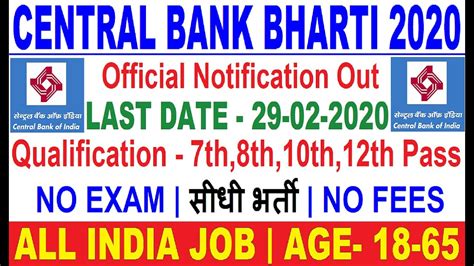 We did not find results for: BANK VACANCY 2020 || CENTRAL BANK RECRUITMENT 2020 || GOVT ...