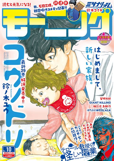 コントロールzを押せば戻れるように 間違えた あの時に 戻りたいな シャットダウンすれば終われるみたいにさ. モーニング 2020年10号｜モーニング公式サイト - 講談社の青年 ...