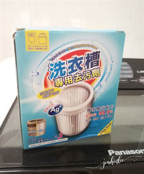 Keep your washers at their optimal performance with sandokkaebi washing machine cleaner! How to clean your washing machine with Maobao Washing ...