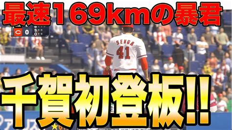 Sign up to be able to like, comment and send messages to ビッグシャイン@獣官エロゲ制作. 野球ゲーム【プロ野球スピリッツ2019】MAX169km!?メジャー級の ...