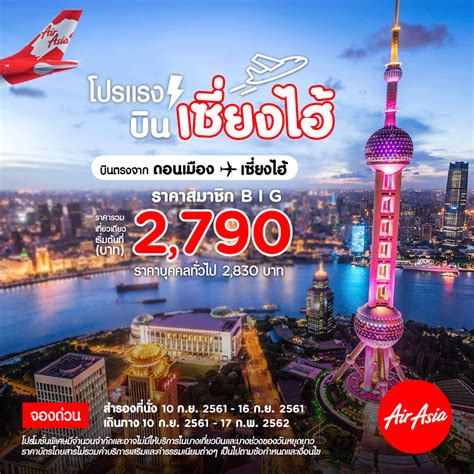 'program integrasi 1malaysia' bersama air asia ialah satu program tawaran penerbangan percuma oleh airasia itu bagi laluan antara sabah, sarawak dan semenanjung, untuk. จองตั๋วเครื่องบินแอร์เอเชีย | ASIA AIR TICKET