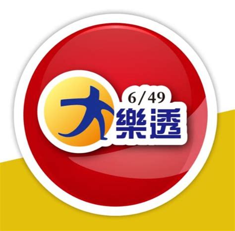 請選擇縣市 基隆市 臺北市 新北市 桃園市 新竹市 新竹縣 苗栗. 大樂透頭獎獨得1億 獎落台南永康 - 華視新聞網