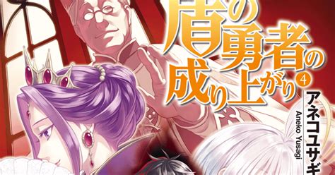 Office worker yoshida has been crushing on his details: Light Novel Tate no Yuusha no Nariagari Vol 4 Bahasa ...