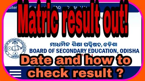 The matric result 2021 will be announced on 18 september. #matricresult2020,#odishamatricresult, Matric results out ...