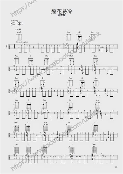 Lunar new year fireworks display in hong kong is an annual event to celebrate the chinese new year in hong kong.it is held on the second day of lunar new year above the sky of victoria harbour in the evening. ukulelemania: #167 周杰倫：煙花易冷 指彈 solo譜