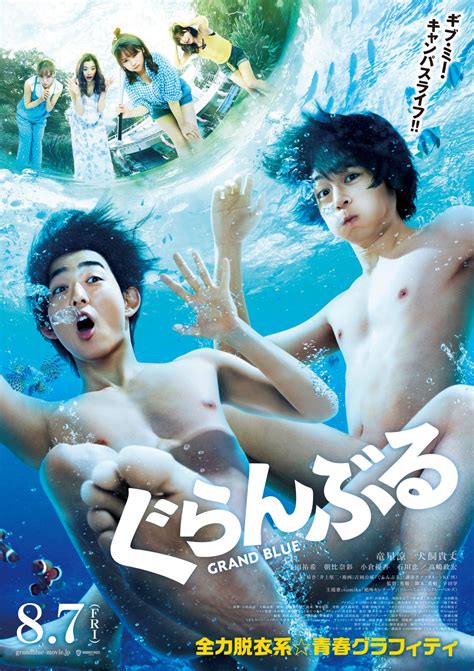 Manage your video collection and share your thoughts. sumika、この夏公開の映画「ぐらんぶる」の主題歌、挿入歌の ...