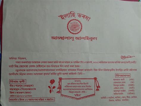 We have one of the widest selection of nikaah cards anywhere, ranging in addition, you can further tailor your. Assamese Wedding Card Format / Wedding Invitation Card ...