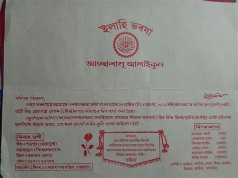 Assamese wedding cards wordings from free2secure to get ideas how to. Biya Assamese Wedding Card Writing - Tuloni Biya A Moment To Rejoice Menstruation / Writing of ...