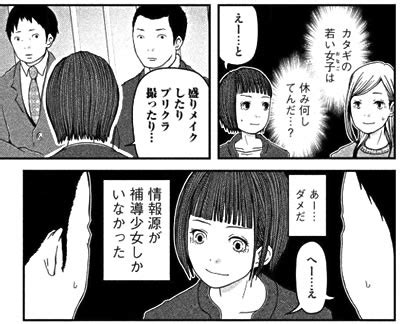 普通にハコヅメ楽しみでニヤ止まらん — す【tmt】 (@sun_yunaa) july 4, 2021 「ハコヅメ～交番女子の逆襲～」感想 | マンガ盛