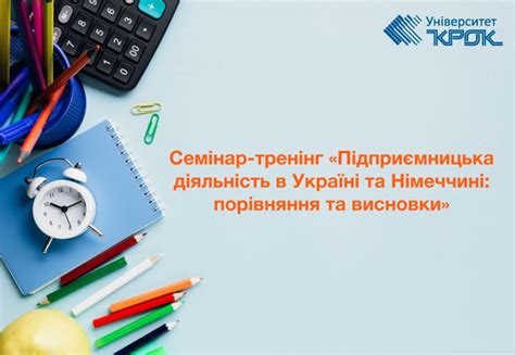 В житті людини діяльність відіграє вагому роль. Семінар-тренінг «Підприємницька діяльність в Україні та ...