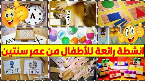 See tweets about #العاب_زوجية on twitter. 10 نشاطات رائعة مسلية وإقتصادية للأطفال ♡ ألعاب إصنعيها ...