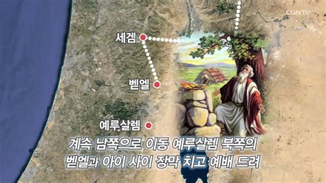 한국 코로나바이러스 확진자 이동경로 코로나맵 사용법 신종바이러스 예방법 중국 우한폐렴 백신과 원인 마스크 착용하기. 알기쉬운 성경지리 3회 믿음의 조상 아브라함의 이동경로1 - YouTube