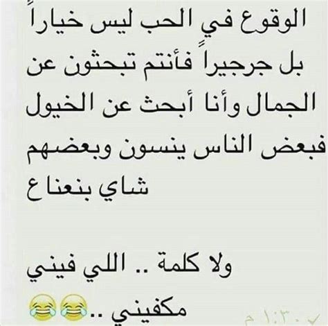 ثنا سفيان بن عيينة، عن علي بن زيد بن جدعان، عن علي بن حسين قال: حكم مضحكة عن الحب , صور مكتوب عليها عبارات وحكم مضحكه عن الحب - عيون الرومانسية