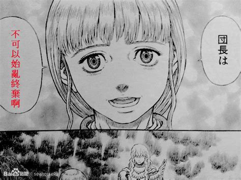 烙印勇士 劇場版 berserk 黃金時代篇 iii降臨 ベルセルク golde. 闲聊 烙印勇士337话 别离之桥 (有雷) ithil1 PTT批踢踢实业坊