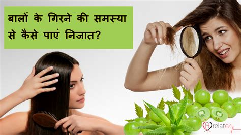 It is basically geared toward helping the symptoms while the underlying cause is investigated. Home Remedies for Hair Loss in Hindi: बालोंं को पोषण देने ...