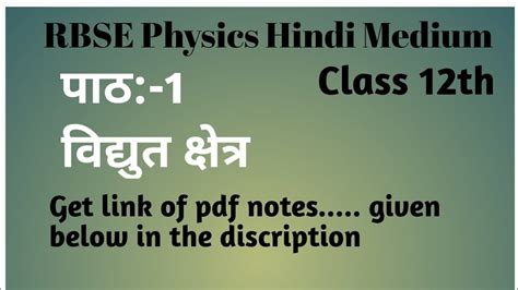 Classification of solids based on different binding forces; Rbse Class 12 Chemistry Notes In Hindi Pdf Download - Rbse ...