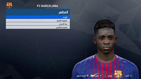 Gritty and youthful looks with shaving and long tuft proposed by jen curnow. PES 2017 • NEW FACE & HAIR • Ousmane Dembélé • 2017 / 2018 ...