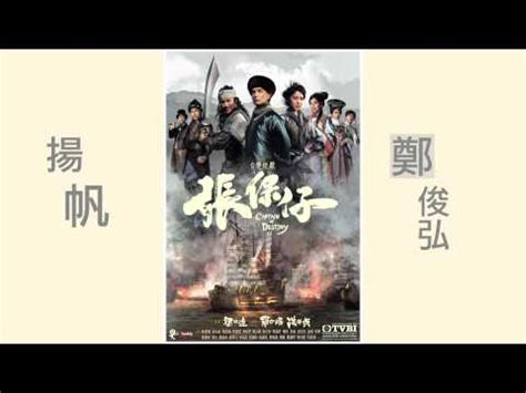 2 it is slated to premiere on hong kong's tvb jade and malaysia's astro on demand on 21 september 2015, airing seven days a week from 9:30 to 10:30 pm. captain of destiny on Tumblr