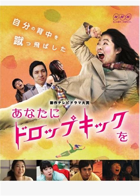 Sinopsis film personalized promotion techniques (2. Sinopsis Film Jepang: Anata ni drop kick wo (2017) - Sinopsis Korea Jepang