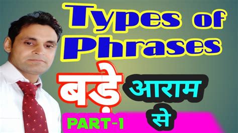 Generally, it refers to ideas, qualities, and conditions. Types of phrases | kinds of phrases in hindi | Phrase ke prakar | English grammar #student help ...
