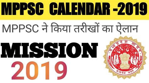 And the mppsc mains exam will be held between november 23 to 28, 2021. MPPSC Calendar 2019 || Mppsc Exam Date || MPPSC exam ...