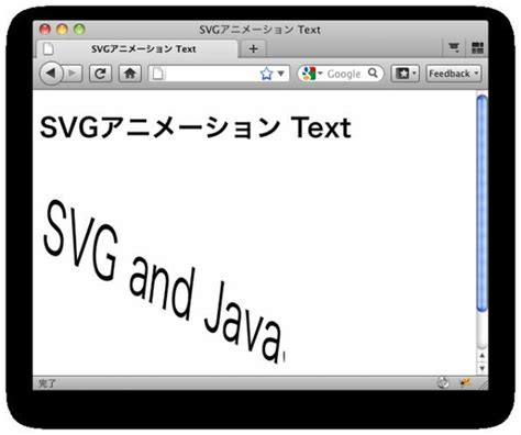 ASCII.jp：HTML5 SVGで作るシューティングゲーム (2/6)