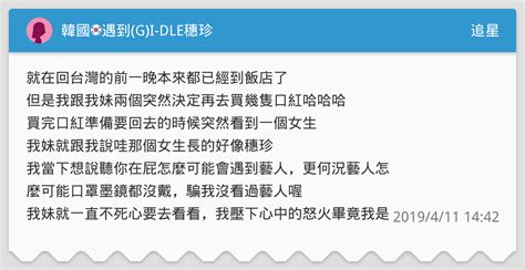 文章來源：qooah.com 近日，作為知名爆料人的 roland quandt 在 twitter 上透露一則 samsung 即將發布的新品 galaxy z fold 3 的消息，據 roland quandt 表示，samsung. 韓國🇰🇷遇到(G)I-DLE穗珍 - 追星板 | Dcard