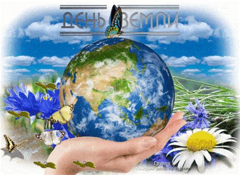 В цей день в різних куточках світу проводять різноманітні акції, що покликані спонукати День Землі 2020 - з чим і як вітати 22 квітня - яке ...