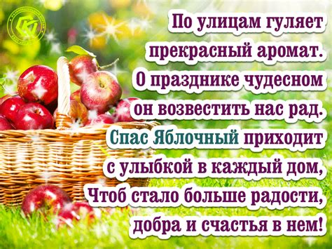 Зарево раннее, день про запас. Яблочный спас — Бесплатные открытки и анимация