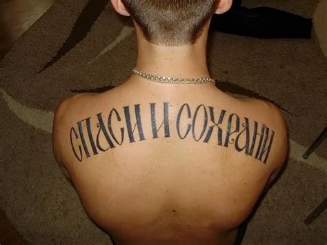 Check spelling or type a new query. фото тату Спаси и сохрани от 05.12.2017 №042 - tattoo Save ...