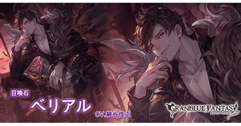 We did not find results for: 【グラブル】ベリアル(召喚石)の評価/性能検証まとめ【グラン ...