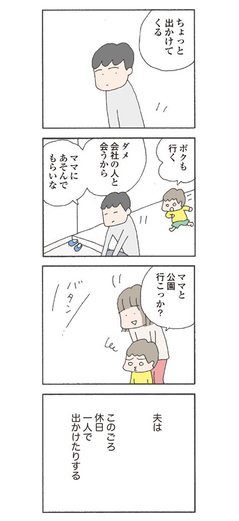 チ◯コ包まれたい ガキが羨ましすぎて涙出てきた どぅっどぅっ 弟かわいそう いいなぁぁ. 離婚してもいいですか？ 翔子の場合｜野原広子｜第16話 現実3 ...
