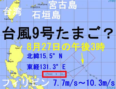 【韓国の反応】台風9号メイサーク進路予想情報2020、韓国・釜山直撃へ軌道修正… five minutes 2020/09/02 韓国気象庁・台風災害警報に・・・｢お前は韓国が被害を受けるのを望んでるのか｣って叩かれる !! 台風9号2020年メイサークの米軍とヨーロッパの進路予想図