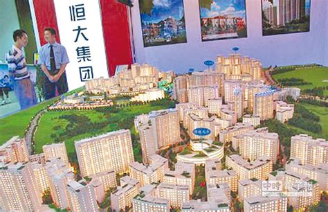 恆大集團（粵拼：hang4 daai6 zaap6 tyun4；英文：evergrande real estate group，sehk：03333），全名叫恆大地產集團hang4 daai6 dei6 caan2 zaap6 tyun4，係中國內地嘅大型住宅開發商。 陸最大房企美元債重挫 衝擊市場 - 中時電子報