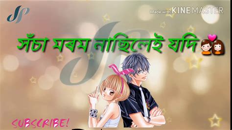 I am an assamese brahmin. Assamese sad 😢😢 status video - YouTube