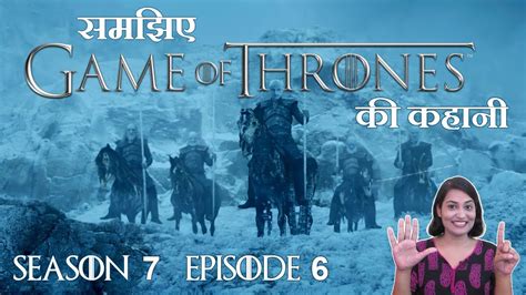 In the mythical continent of westeros, several powerful families fight for control of the seven kingdoms. Game Of Thrones Season 7 Episode 6 Explained in Hindi ...