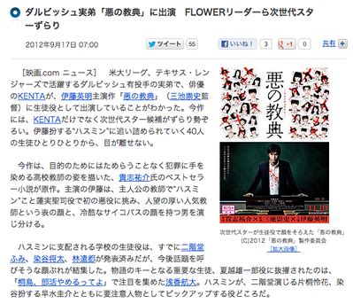 Search the world's information, including webpages, images, videos and more. ダルビッシュ有の実弟で俳優のKENTA、三池崇史監督『悪の教典 ...