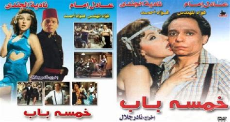 A list of 28 titles. جولولي | تعرف على أجر عادل إمام ونادية الجندي عن فيلم ...