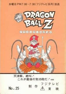 You want a dragon ball super heroes script? Dragon Ball Z TV Script episode 025 | Dragon Ball Z script. … | Flickr