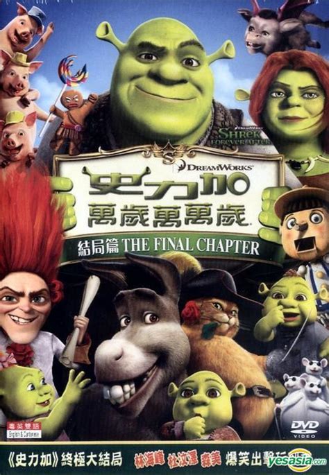 1,232 likes · 2 talking about this. YESASIA: Shrek Forever After (DVD) (Hong Kong Version) DVD ...